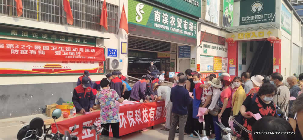 組織市政病媒生物宣傳及發(fā)放相關(guān)滅害圖冊(cè)、藥劑